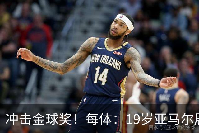 冲击金球奖！每体：19岁亚马尔展现超越年龄的雄心，渴望追求更多