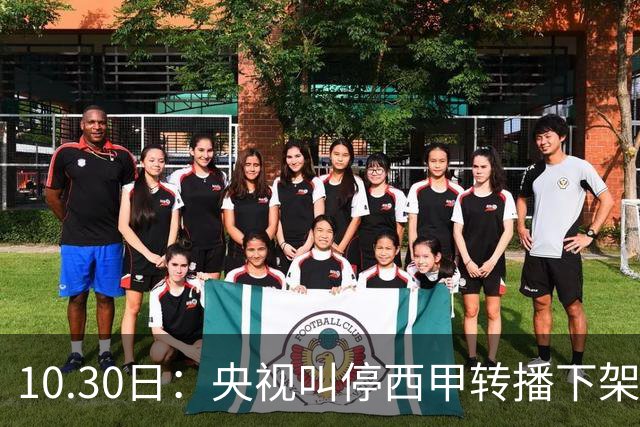 10.30日：央视叫停西甲转播下架姆巴佩广告，西甲主席特巴斯发函致歉，皇马硬话遭顶回